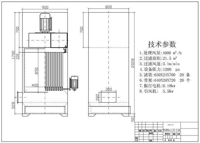 機械振打除塵器結構圖紙