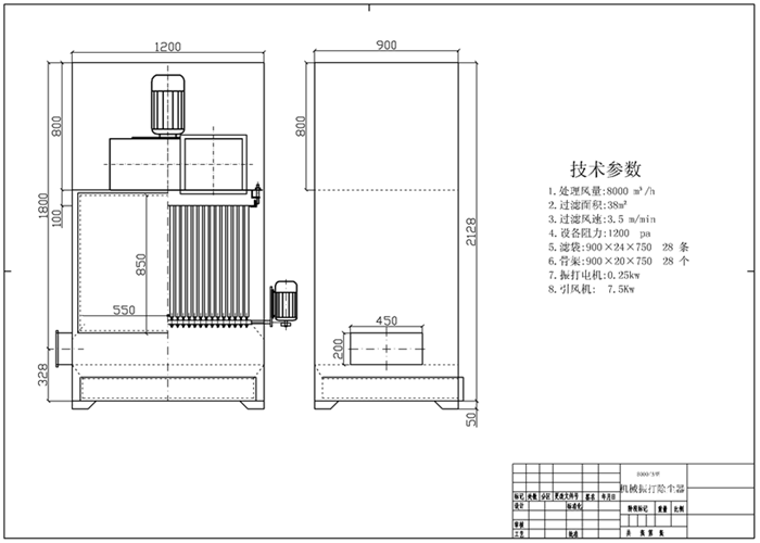 機械振打式布袋除塵器結構圖紙