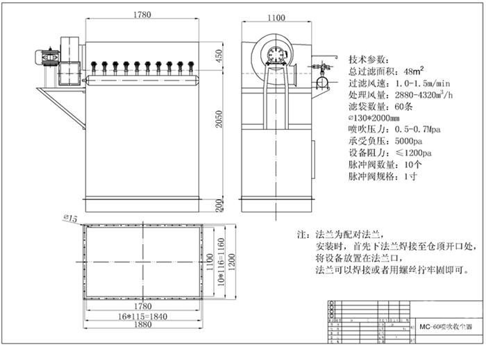 單機布袋除塵器無灰斗結構圖紙