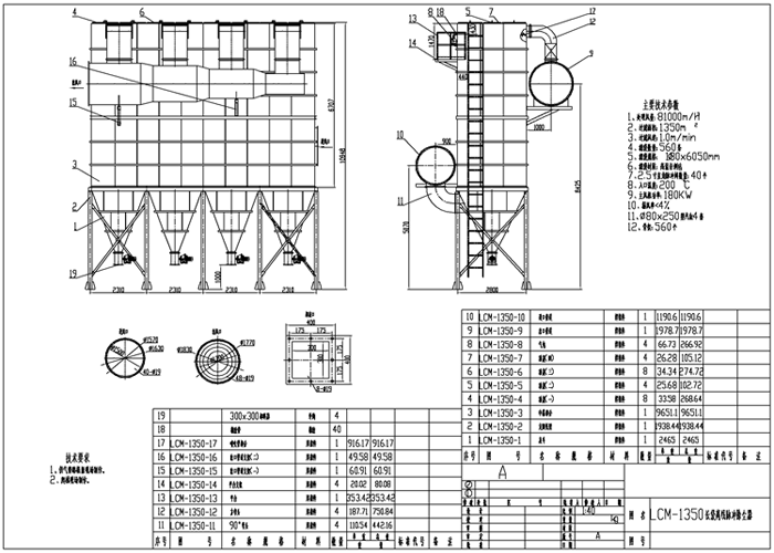 燃煤鍋爐除塵器結構圖紙