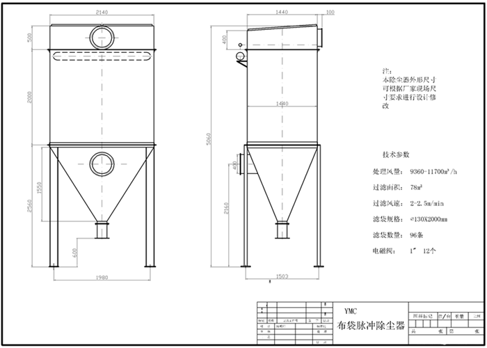 布袋脈沖除塵器結構圖紙