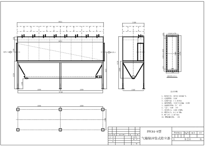 氣箱脈沖除塵器結構圖紙